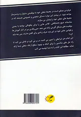 موقعیت های دردسرساز شغلی